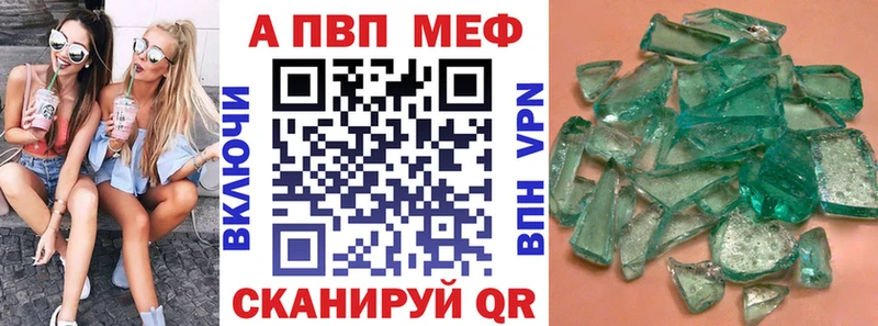 Альфа ПВП крисы CK Кола
