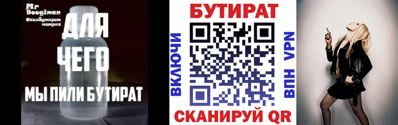 БУТИРАТ BDO  Кола 