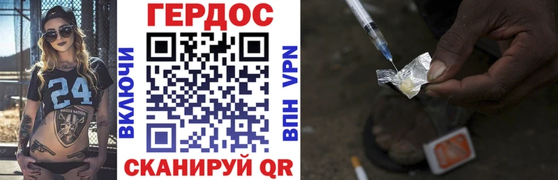ГЕРОИН белый Кола