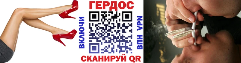 ГЕРОИН Heroin  Кола 
