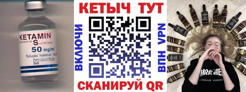 Кетамин VHQ  нарко площадка официальный сайт  Кола 