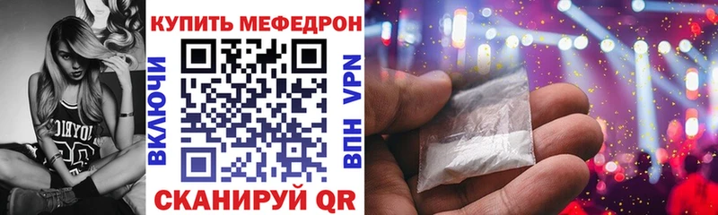 мега как войти  купить  сайты  Кола  Мефедрон кристаллы 