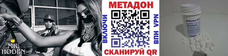 где купить наркотик  Кола  Метадон мёд 